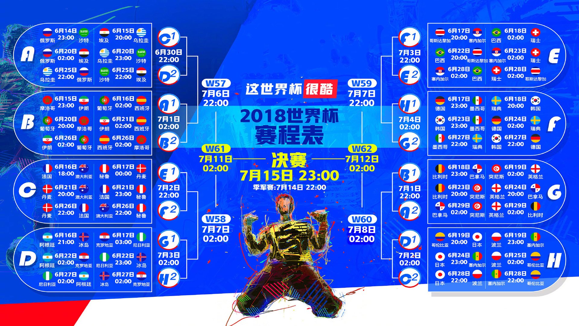 最后一舞的绝唱，2026世界杯B组，莫德里奇的致命一击与克罗地亚的黄金终章